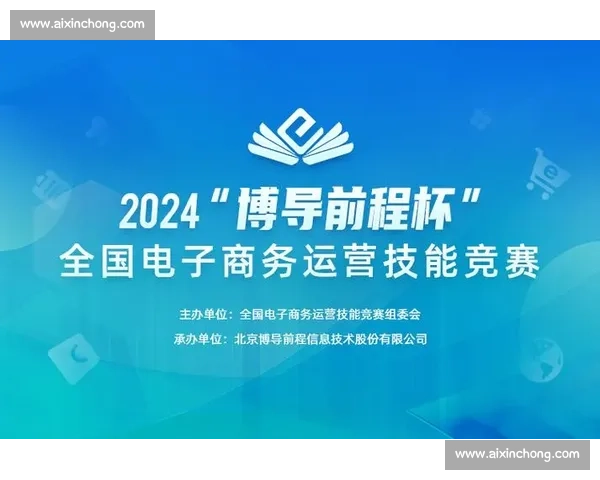 以提升竞技水平与赛事运营效率为核心的体育管理战略研究