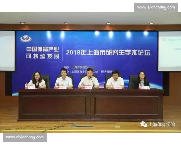 体育产业结构优化与可持续发展路径研究与实践分析