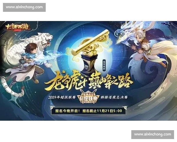 电竞豪门巅峰对决冠军归属悬念迭起群雄逐鹿荣耀之战全面开启